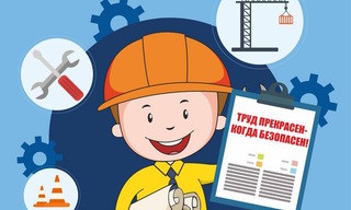 Разработка инструкций по охране труда для предприятий в Находке в октябре